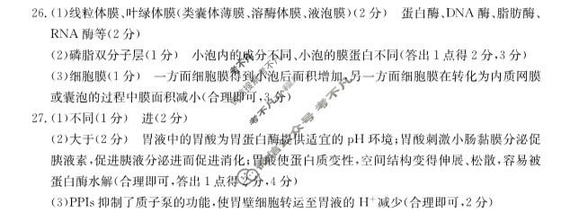 黑龙江2024-2025学年金太阳2022级高三上学年入学考试生物答案