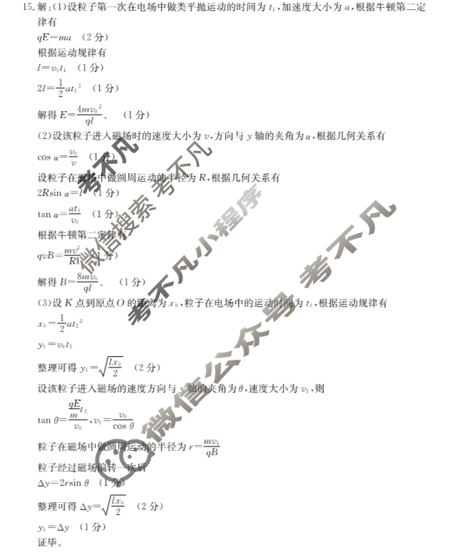 河北省2025届高三金太阳9月联考(25-05C)物理答案