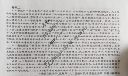 黑龙江2024-2025学年金太阳2022级高三上学年入学考试语文试题