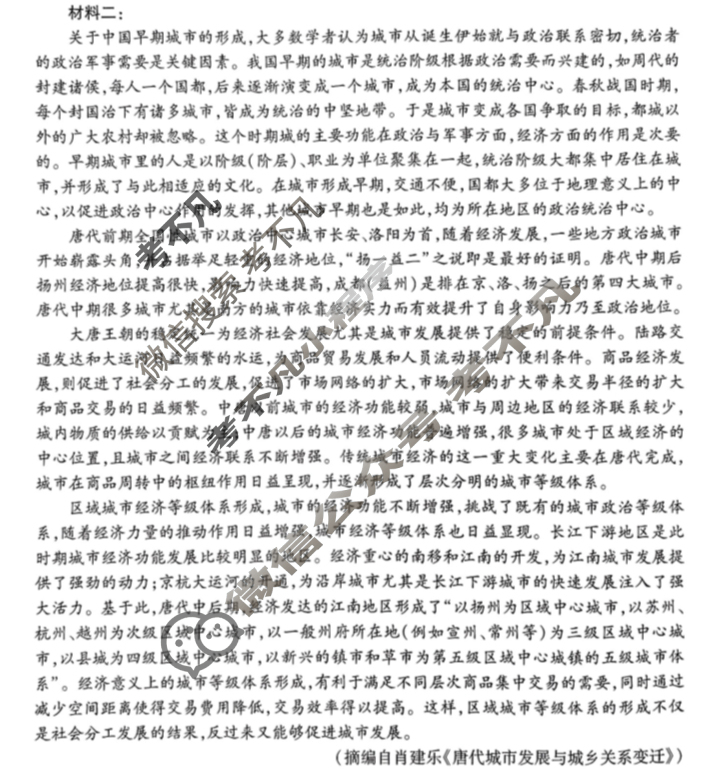 [天一大联考]河南2025届高三年级调研考试(9月)语文试题