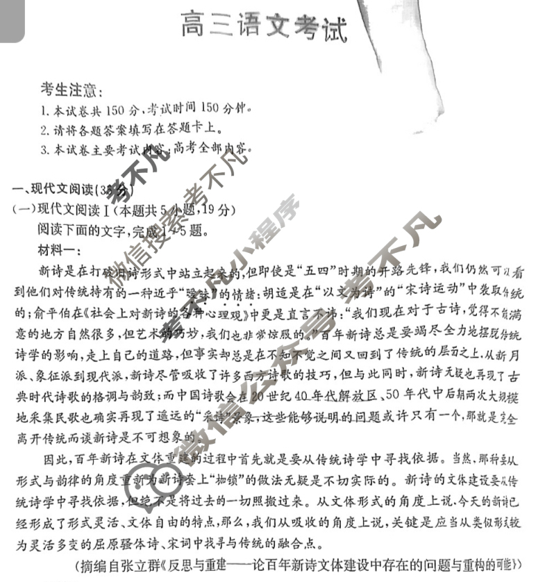 广西金太阳2025届高三9月联考(无角标)语文试题