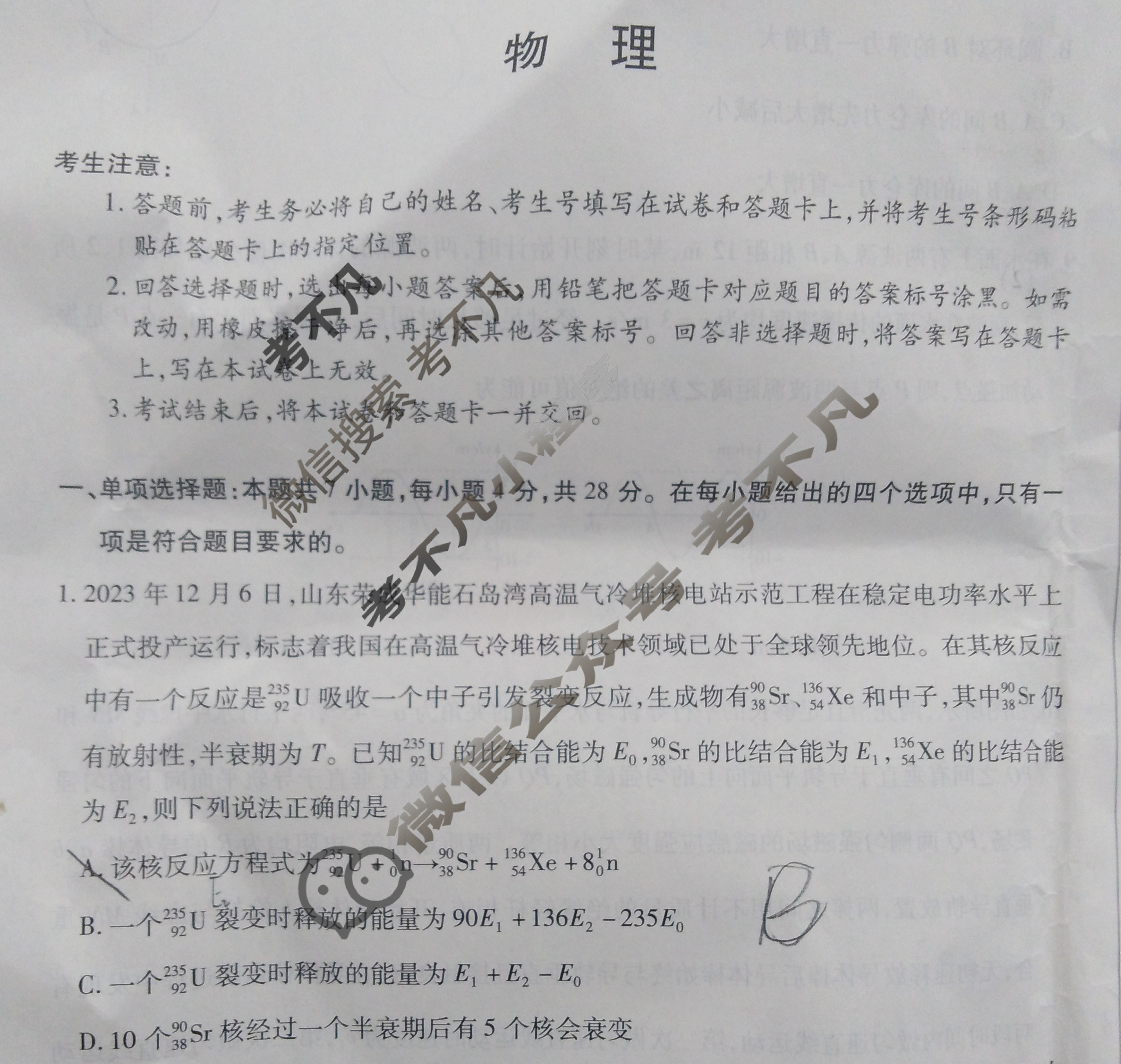 [天一大联考]河南2025届高三年级调研考试(9月)物理试题