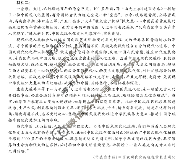 [九师联盟]2024~2025学年高二9月质量检测卷(25-T-05B)语文试题