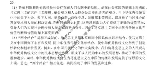 金太阳百万联考2025届高三9月联考政治GQN答案