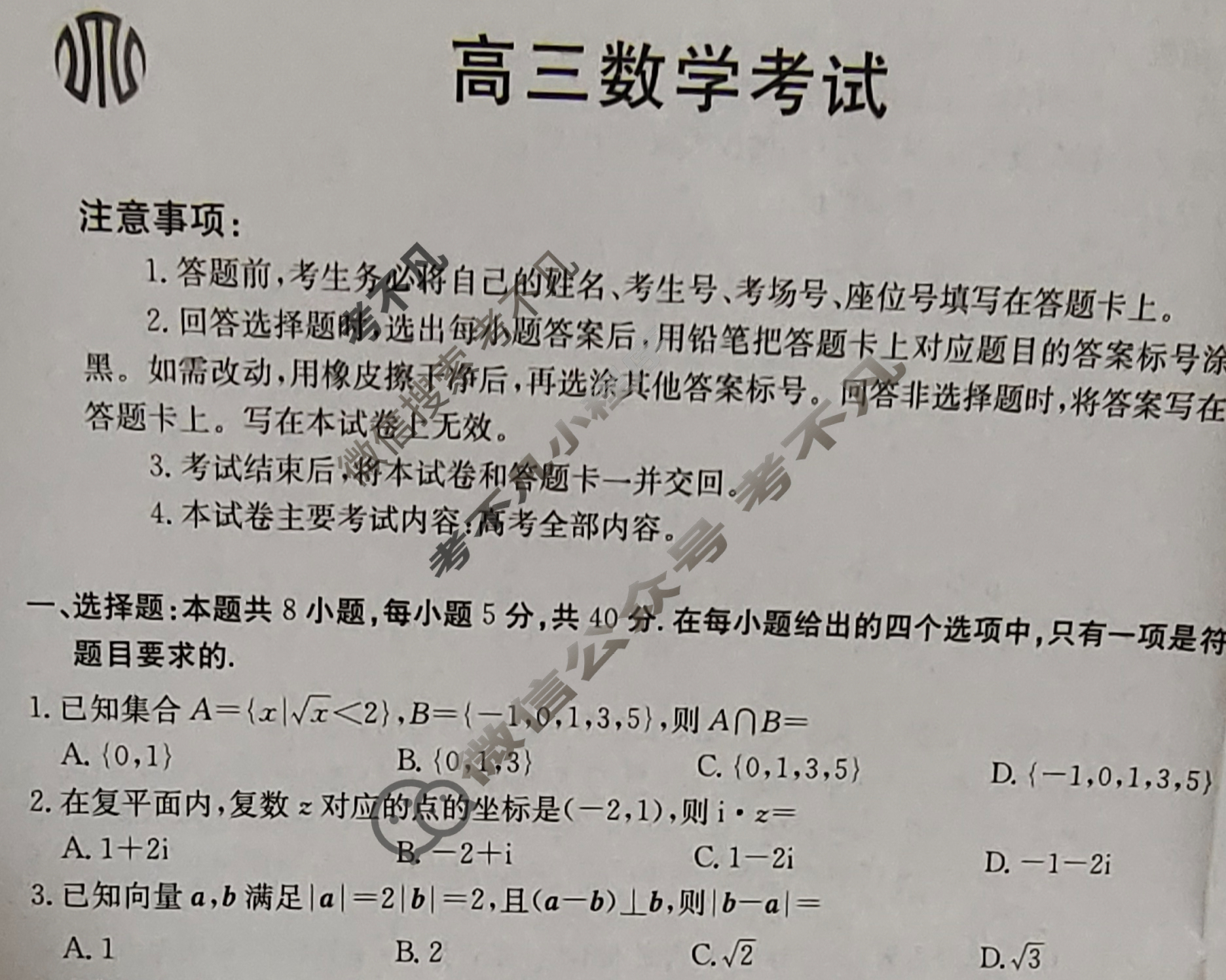 金太阳百万联考2025届高三9月联考数学YN试题