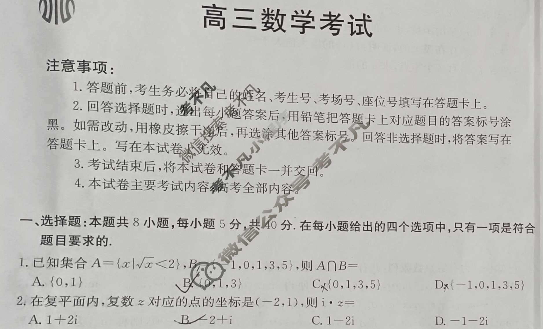 金太阳百万联考2025届高三9月联考数学GQN试题