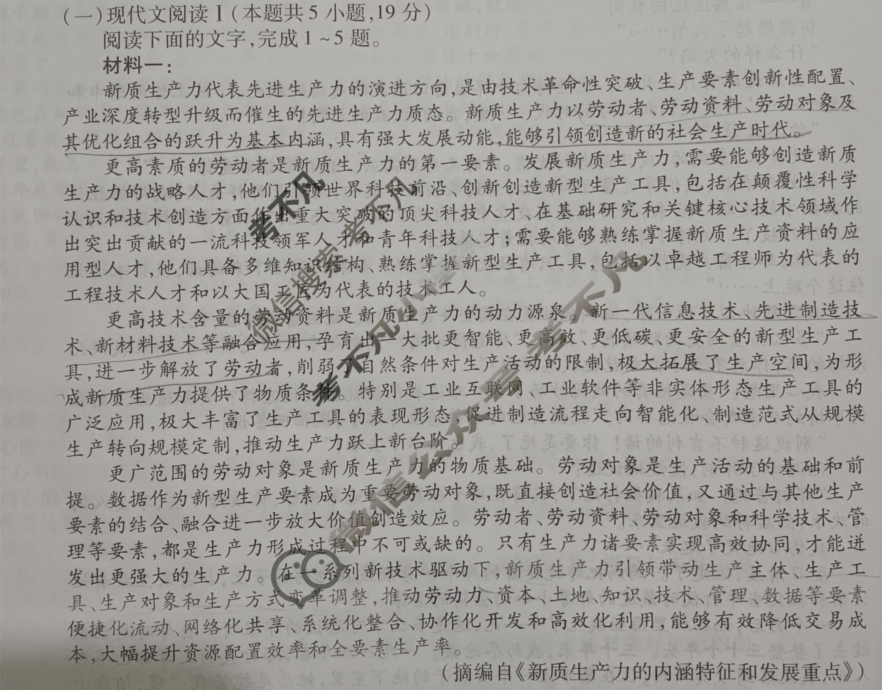 [衡水金卷]2025届高三年级9月份联考(陕西省)语文试题