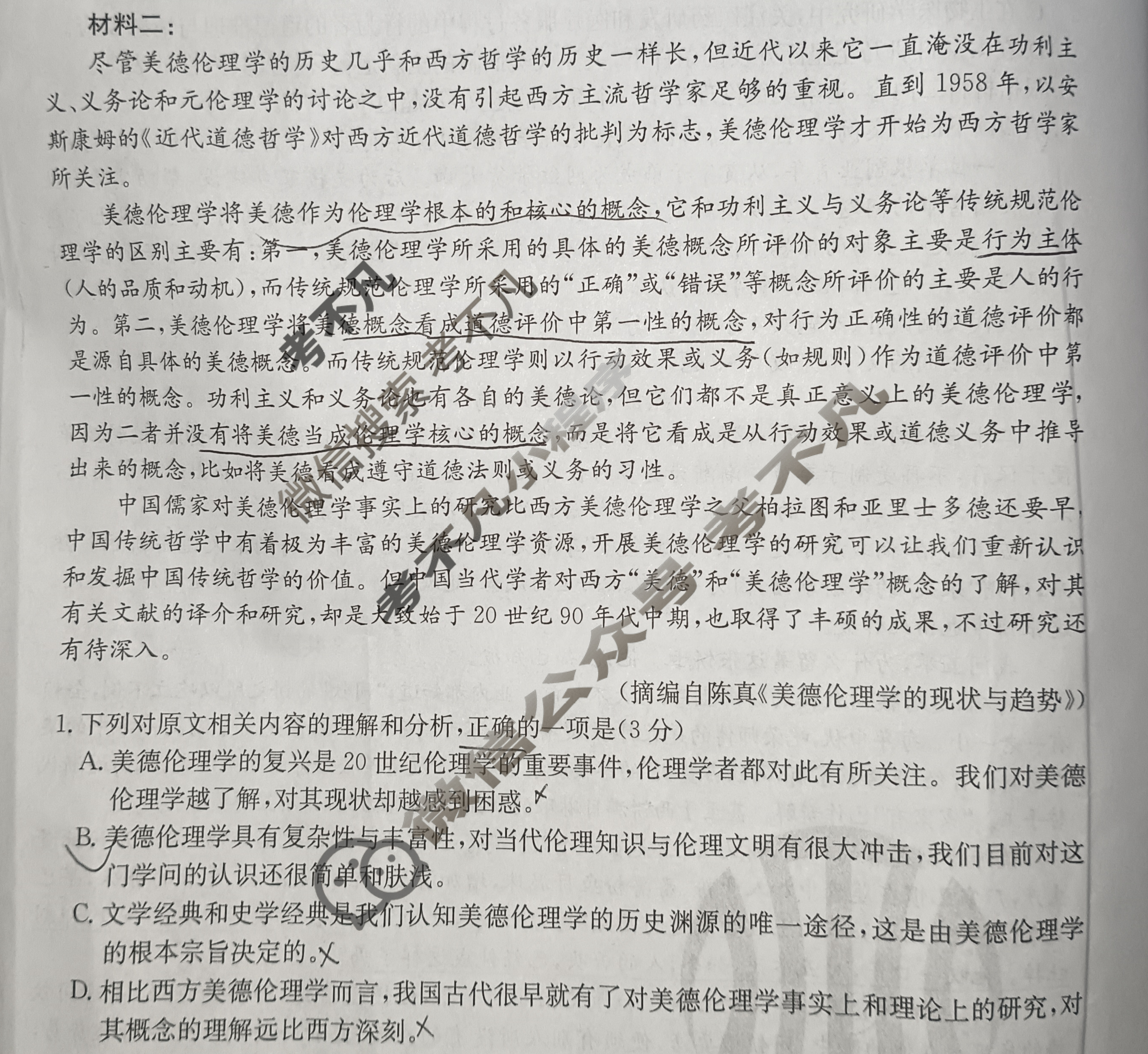 金太阳百万联考2025届高三9月联考语文试题