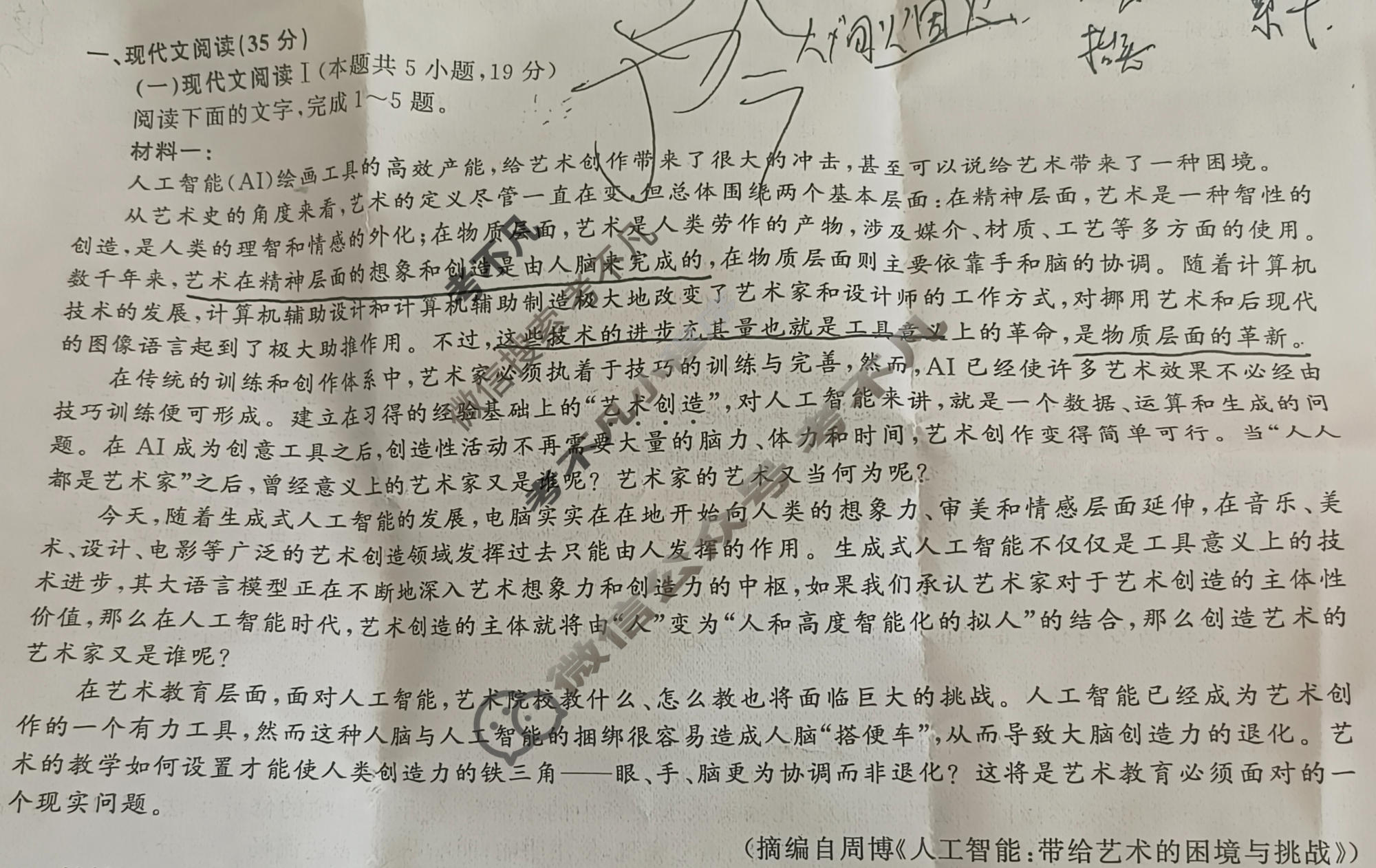 [天舟益考衡中同卷]2025届全国高三第一次联合性检测语文试题