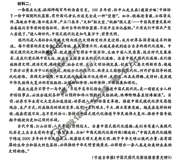 定远三中2024~2025学年高二年级上学期开学考测试卷(25-T-043B)语文试题