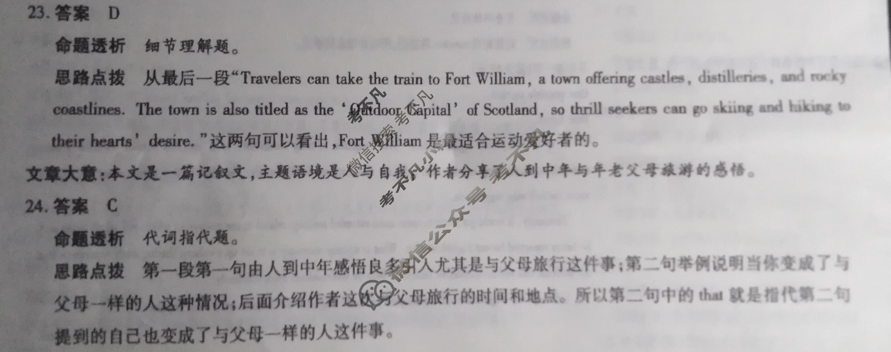 [天一大联考]河南2025届高三年级调研考试(9月)英语答案