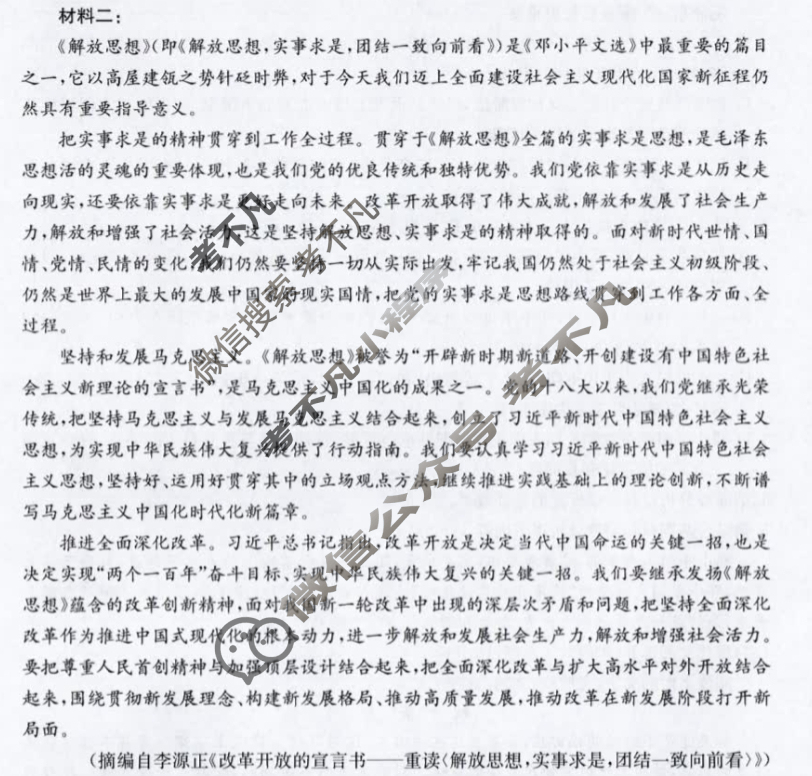 河北省2025届高三金太阳9月联考(25-23C)语文试题