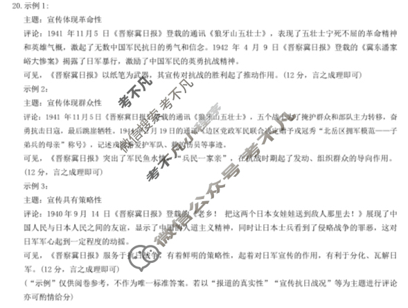 [天一大联考]河南2025届高三年级调研考试(9月)历史答案