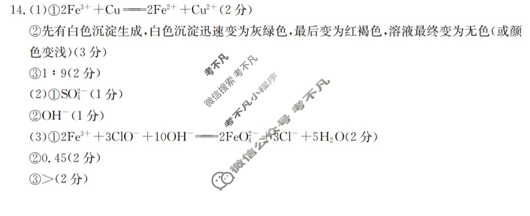 河北省2025届高三金太阳9月联考(25-23C)化学答案