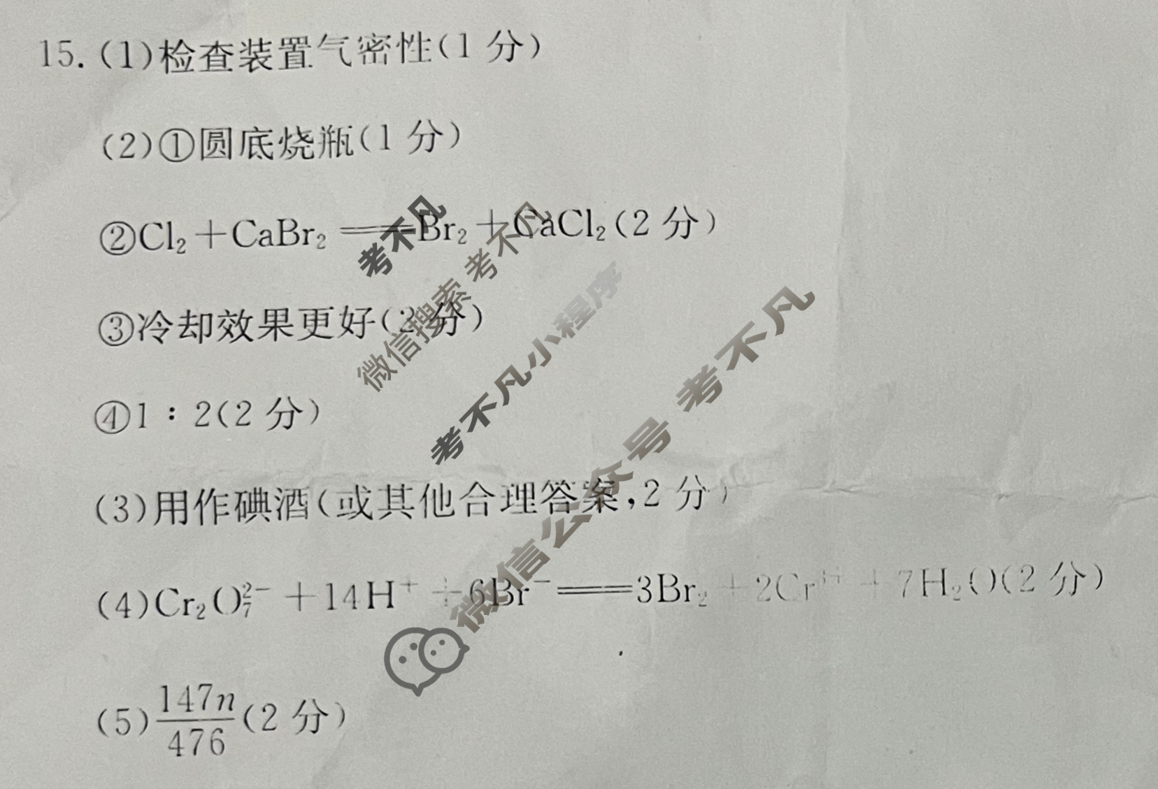 河北省2025届高二金太阳9月联考(25-05B)化学B2答案