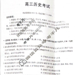 广西金太阳2025届高三9月联考(无角标)历史试题