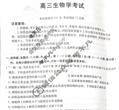 广西金太阳2025届高三9月联考(无角标)生物试题