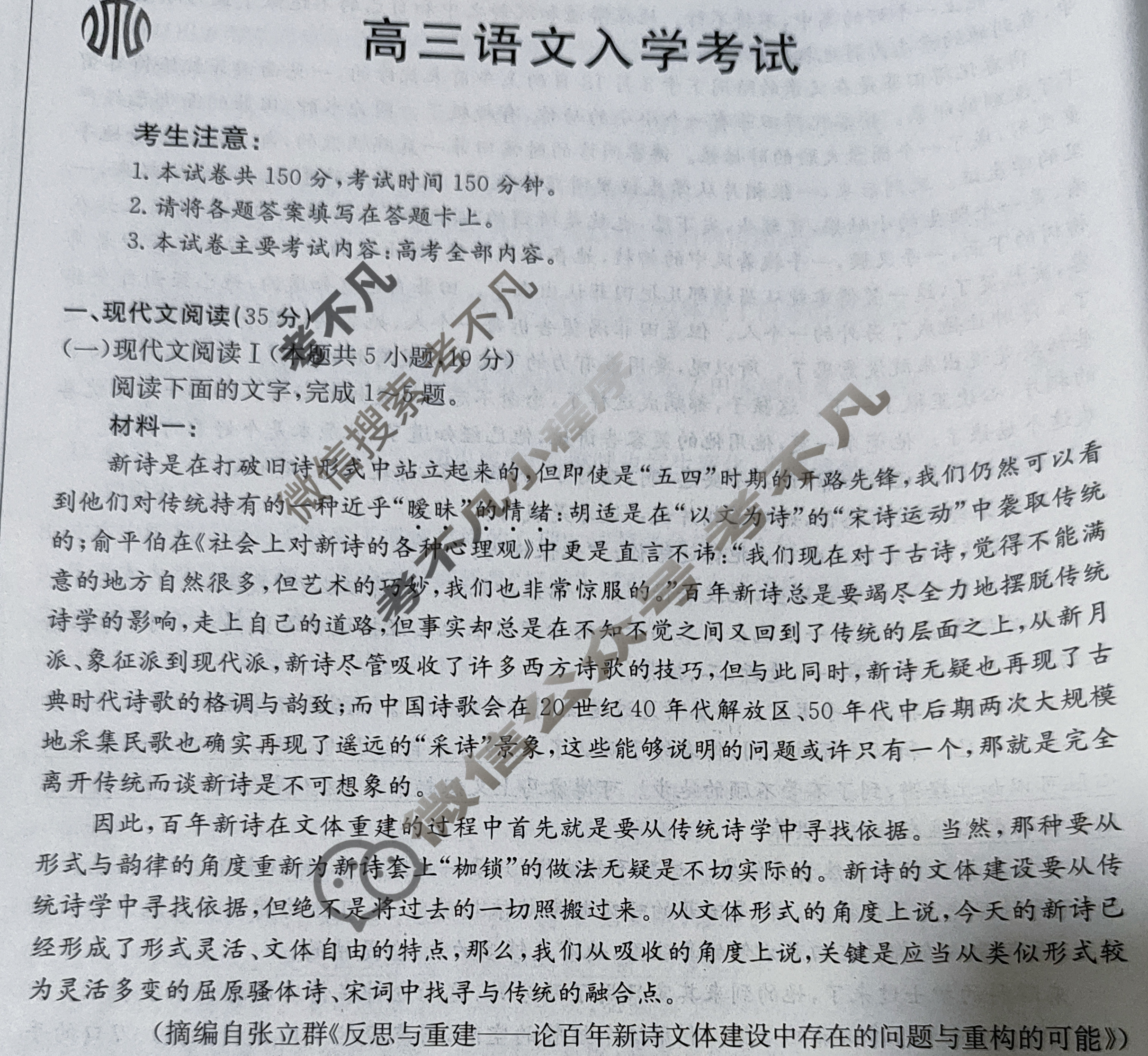 四川重庆金太阳联考2025届高三入学考试(25-07C)语文试题