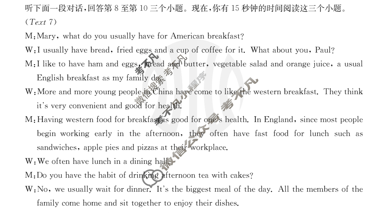 四川重庆金太阳联考2025届高三入学考试(25-07C)英语答案