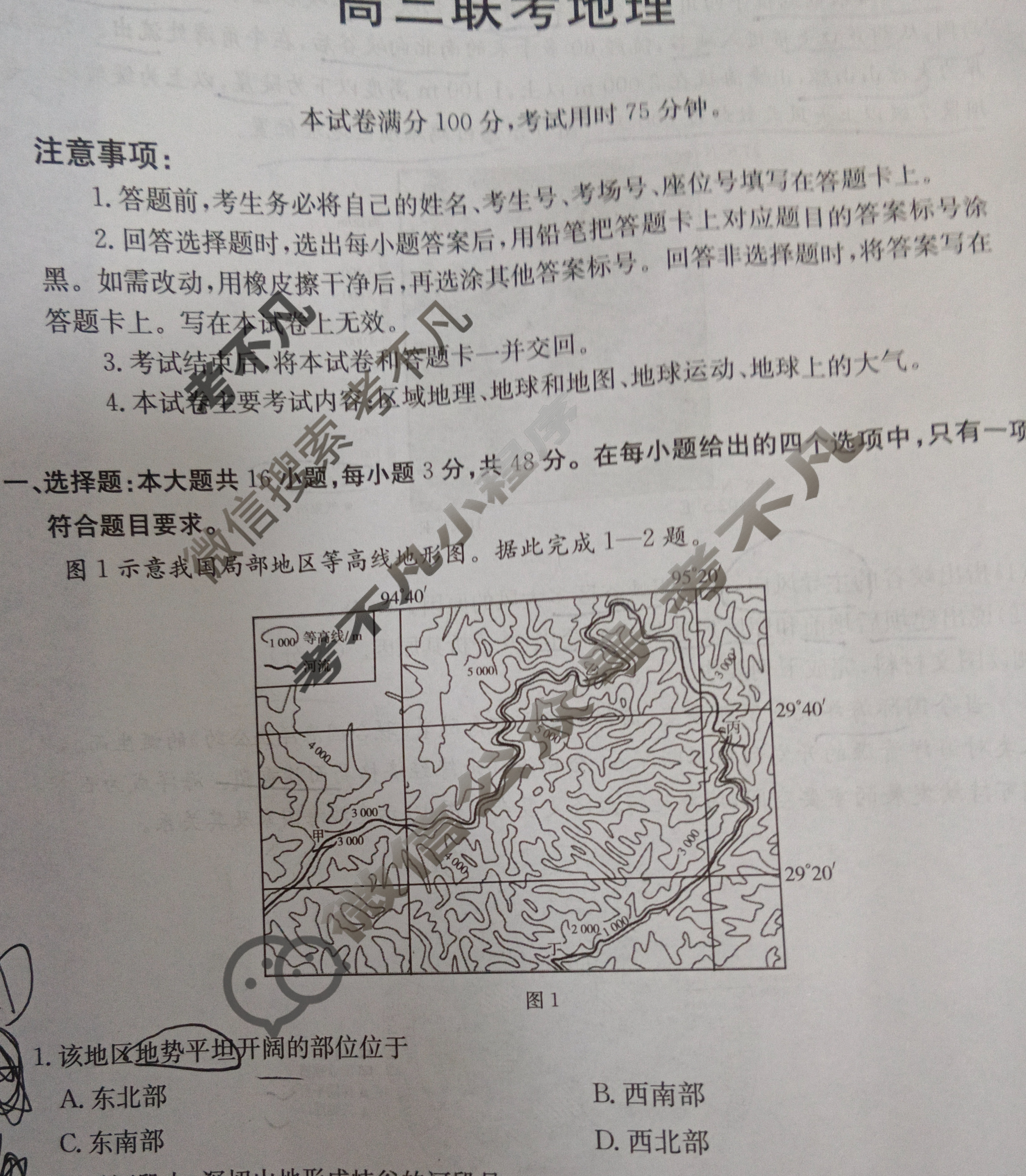 贵州省金太阳2025届高三联考9月(25-28C)地理试题
