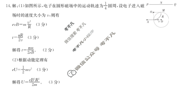 贵州省金太阳2025届高三联考9月(25-27C)物理答案
