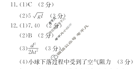 贵州省金太阳2025届高三联考9月(25-28C)物理答案