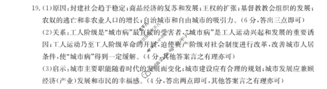 贵州省金太阳2025届高三联考9月(25-27C)历史答案