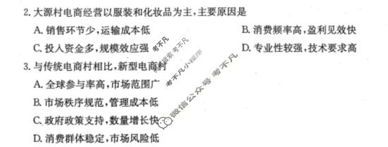 贵州省金太阳2025届高三联考9月(25-27C)地理试题