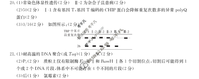 贵州省金太阳2025届高三联考9月(25-27C)生物答案