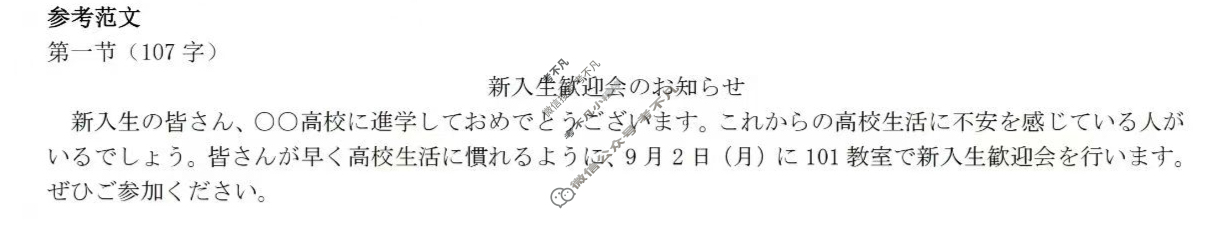四川重庆金太阳联考2025届高三入学考试(25-07C)日语R2答案