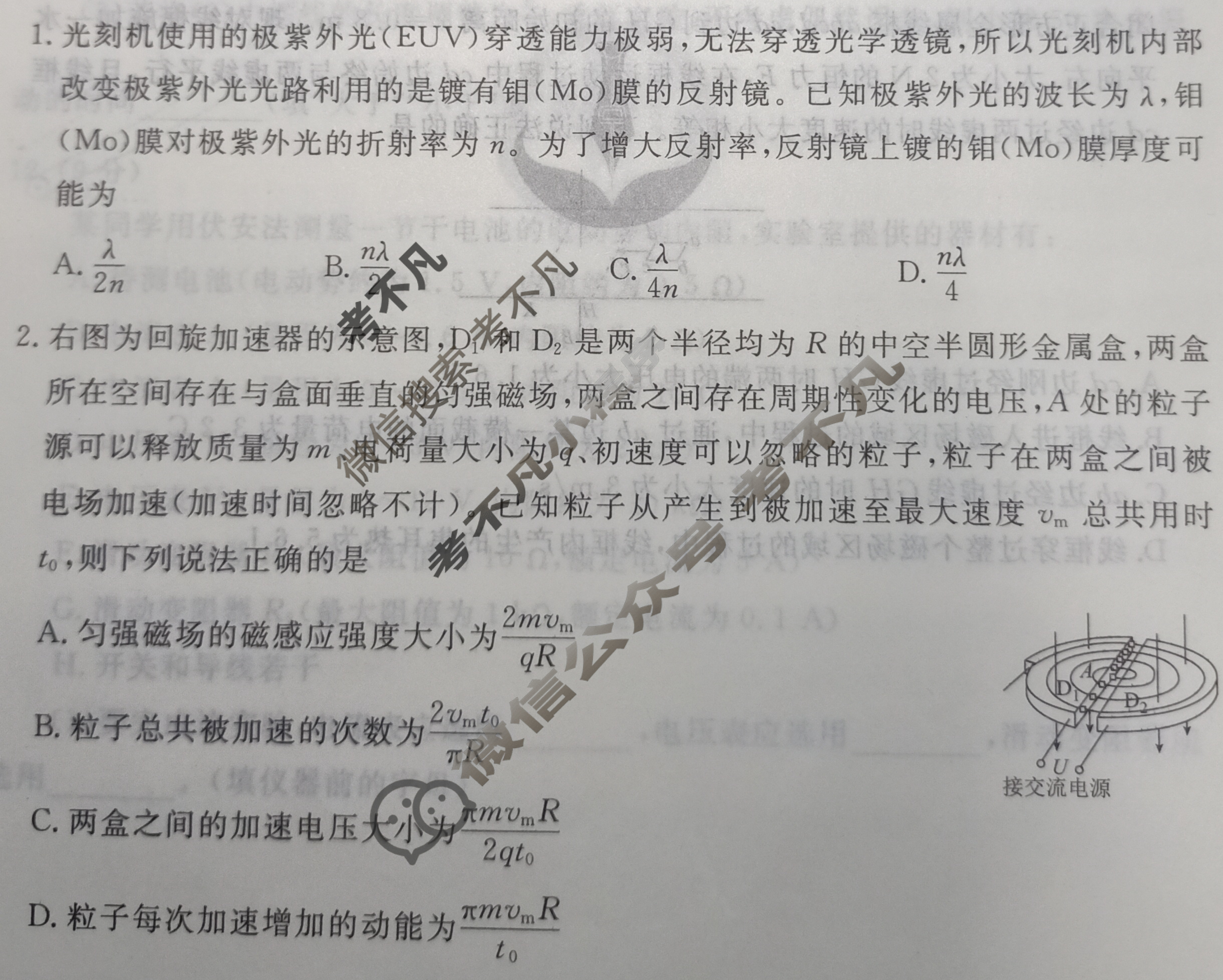 衡水金卷先享题 2024-2025学年度高三一轮复习摸底测试卷·摸底卷[HN]物理(一)1试题