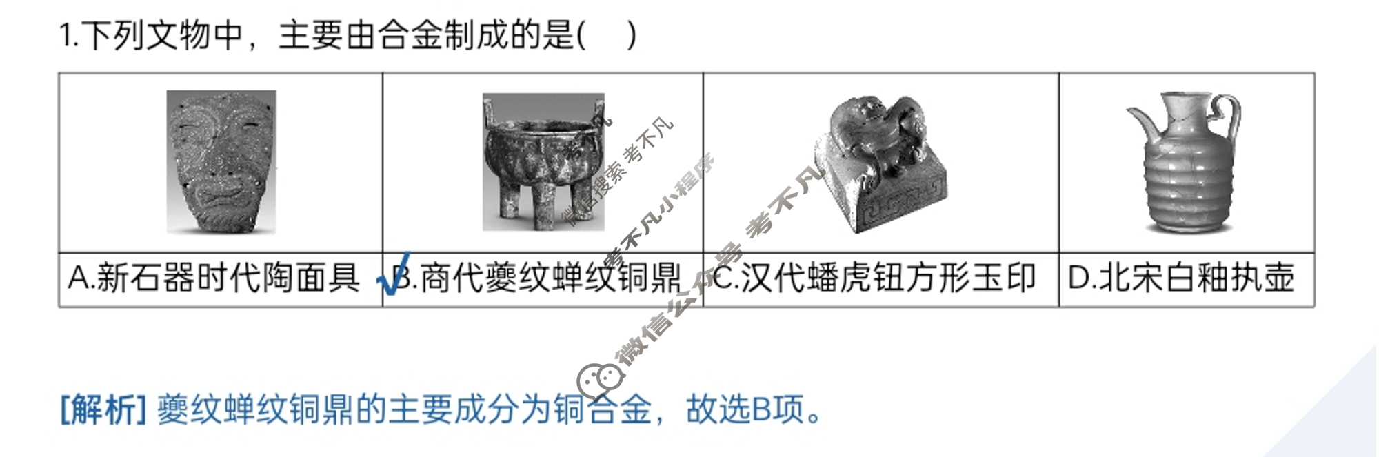 衡水金卷先享题 2024-2025学年度高三一轮复习摸底测试卷·摸底卷[HN]化学(三)3答案