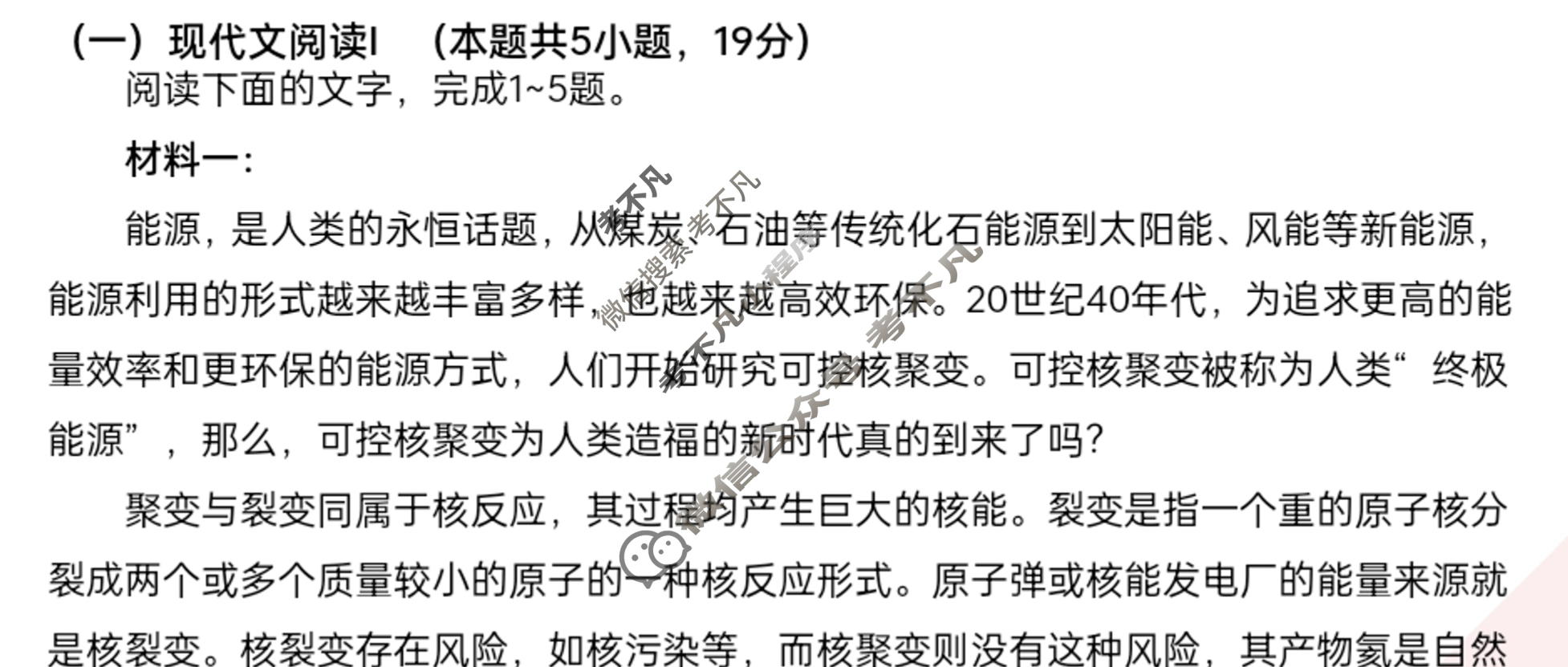 衡水金卷先享题 2024-2025学年度高三一轮复习摸底测试卷·摸底卷 语文(三)3答案