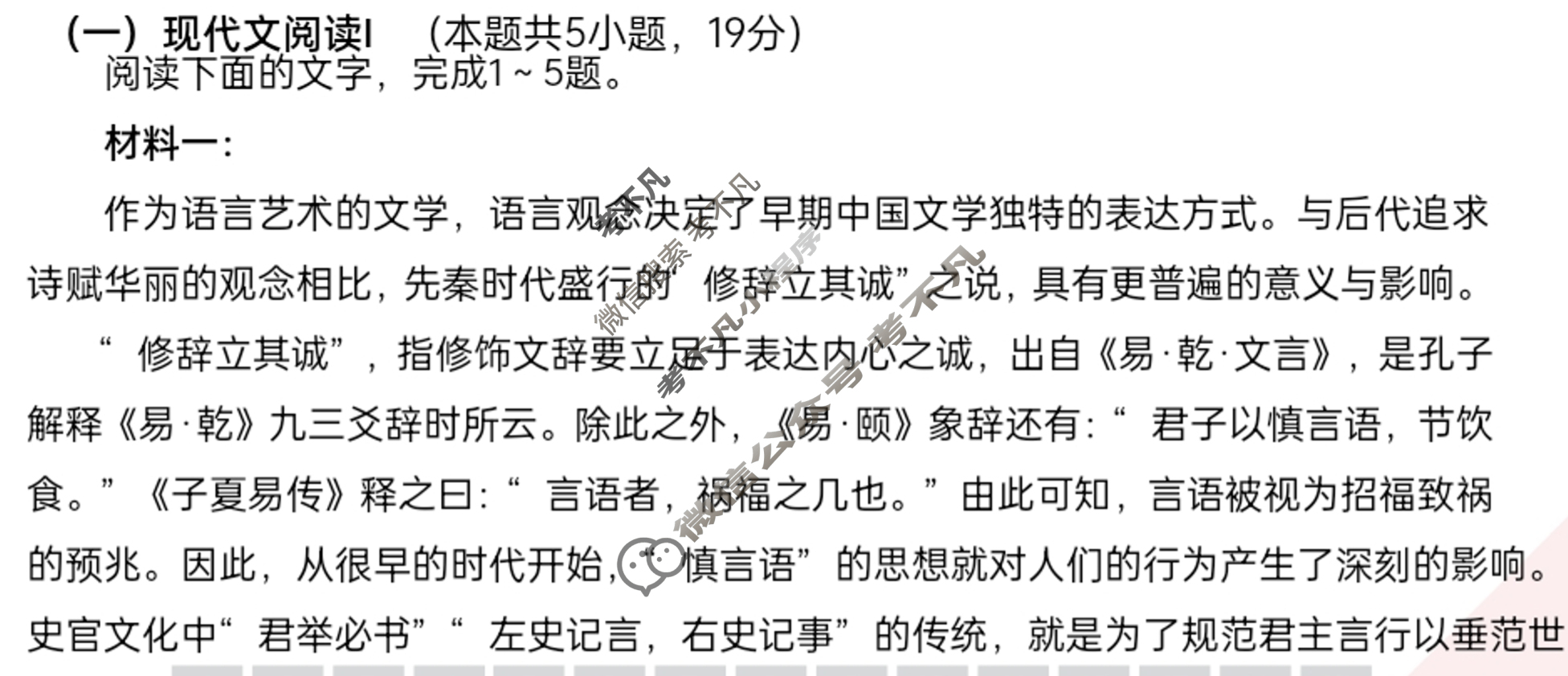衡水金卷先享题 2024-2025学年度高三一轮复习摸底测试卷·摸底卷 语文(一)1答案