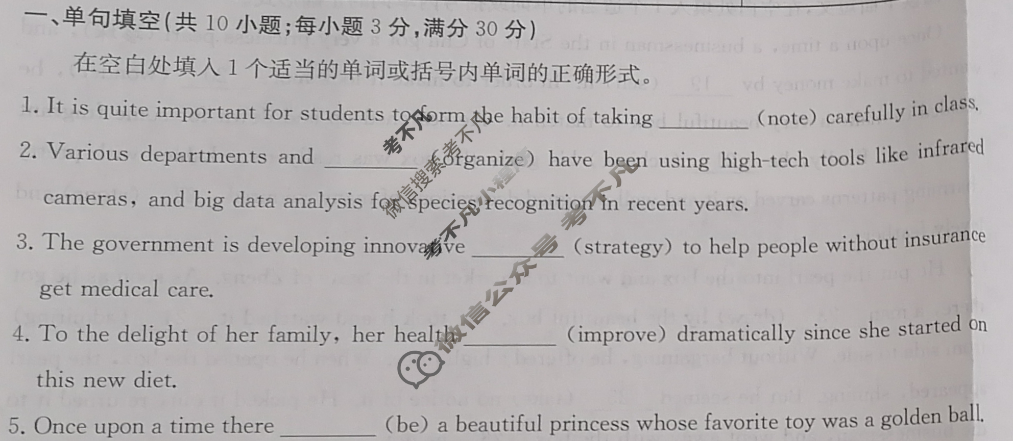2025年卷行天下·周测卷 英语(二)2[25ZC·英语-R-必修第一册-N]试题