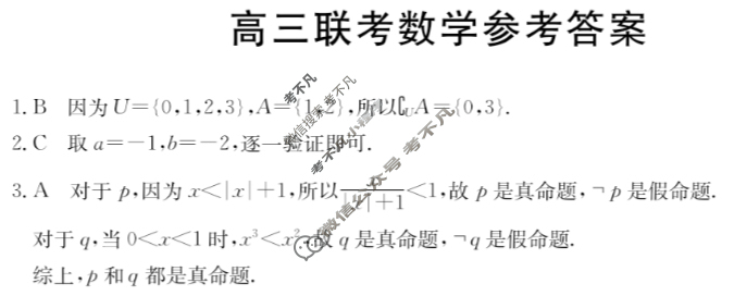 贵州省金太阳2025届高三联考9月(25-28C)数学答案