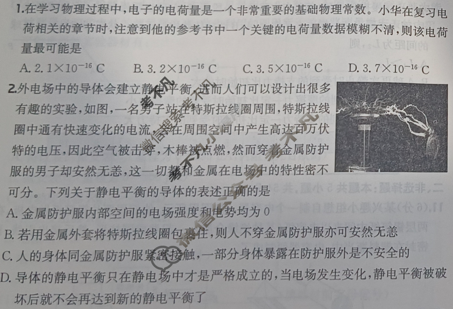 2025年全国100所名校高三单元测试示范卷·物理[25·G3DY(新高考)·物理-R-必考-QGB](十五)15试题