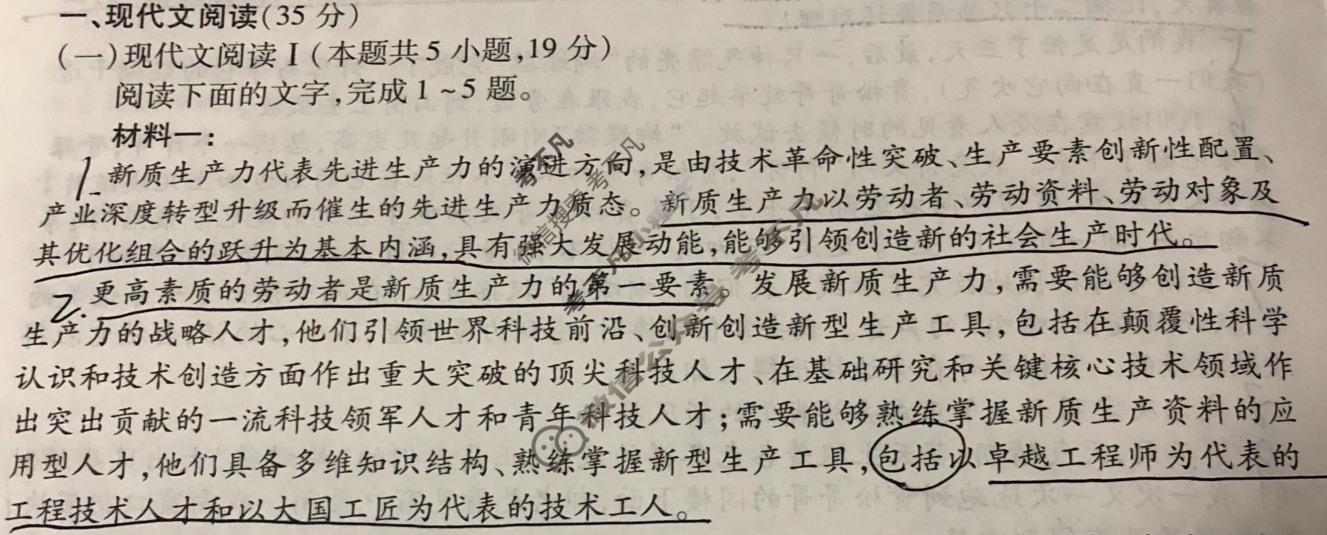 [衡水金卷]2025届高三年级9月份联考(HJL)语文试题