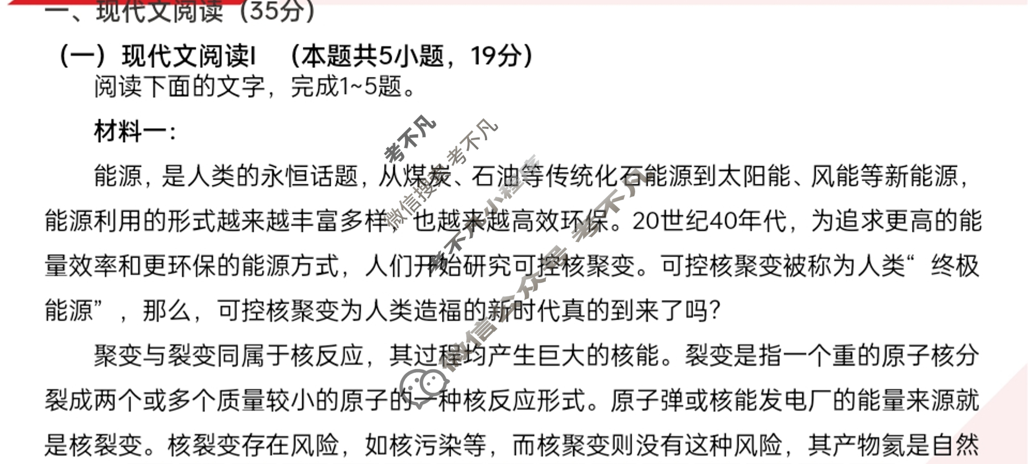 衡水金卷先享题 2024-2025学年度高三一轮复习摸底测试卷·摸底卷 语文(三)3试题