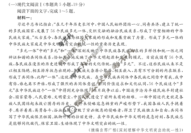 [九师联盟]2025届青海省高三开学摸底考试(25-L-038C)语文试题