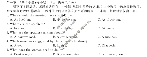 [九师联盟]2025届青海省高三开学摸底考试(25-L-038C)英语试题