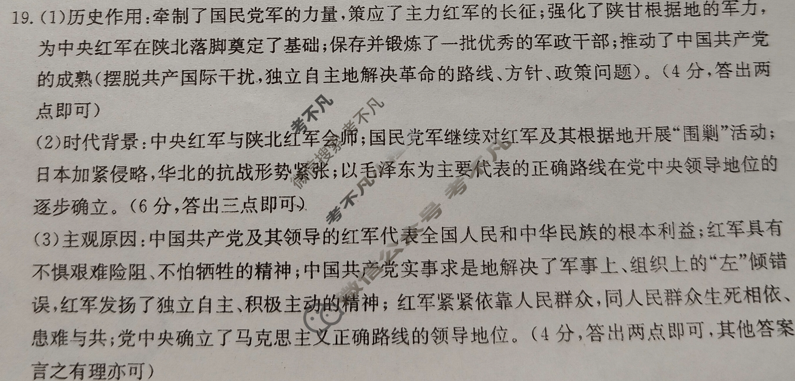 山西省2025届高三试金太阳9月联考(无角标)历史答案