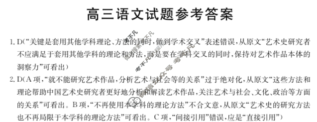 山西省2025届高三试金太阳9月联考(无角标)语文答案