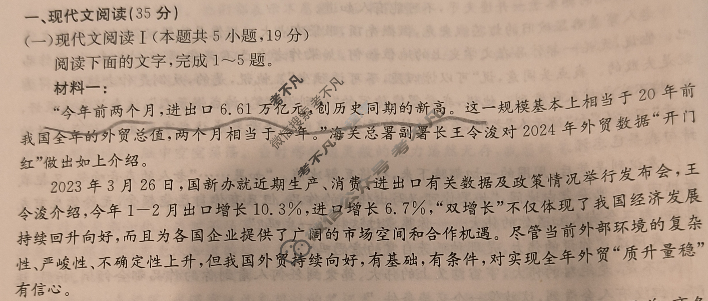 陕西省2025届高三金太阳9月联考(无角标)语文试题
