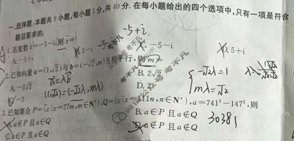 陕西省2025届高三金太阳9月联考(无角标)数学试题