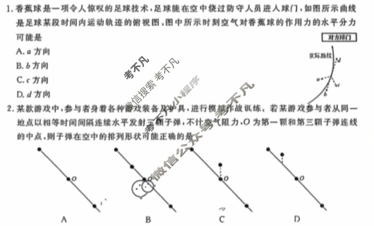 衡水金卷先享题 2024-2025学年度上学期高三年级二调考试·月考卷 物理试题