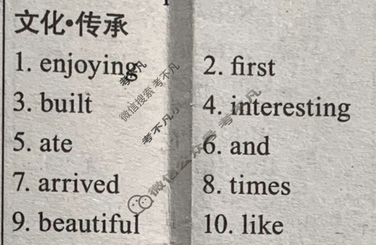 [学英语]2024-2025学年八年级N版第1期答案