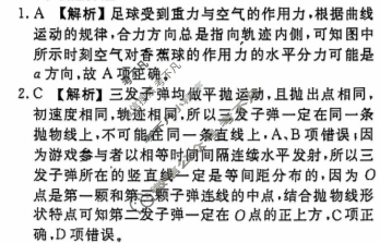 衡水金卷先享题 2024-2025学年度上学期高三年级二调考试·月考卷 物理答案