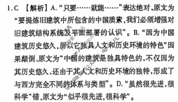 衡水金卷先享题 2024-2025学年度上学期高三年级二调考试·月考卷 语文答案