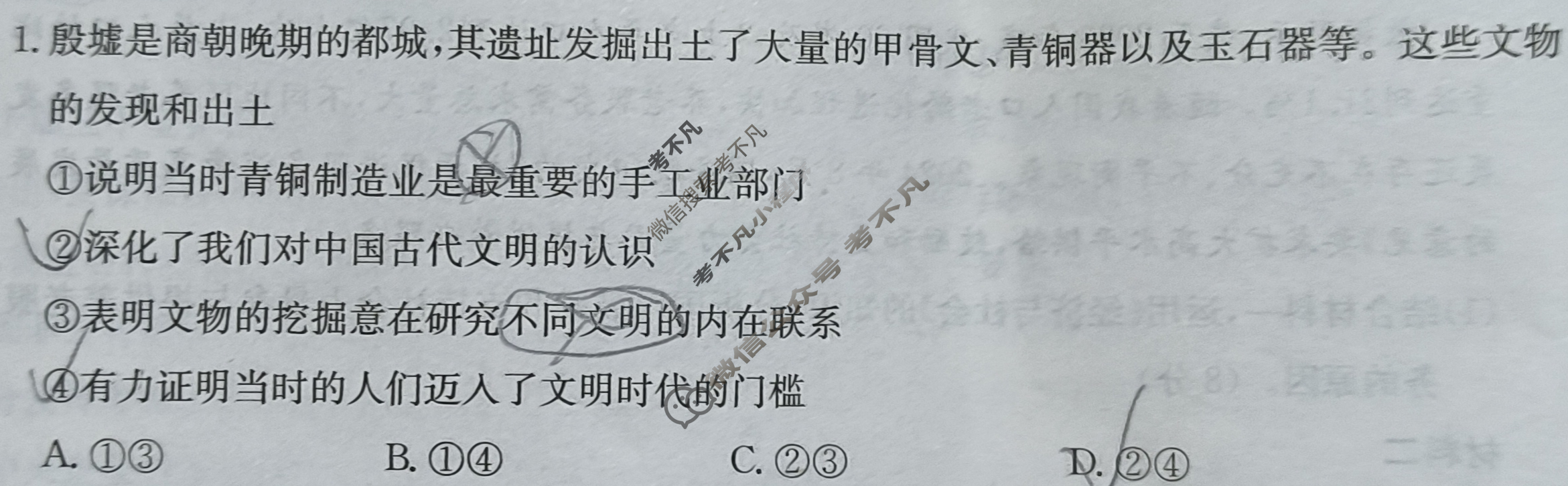 陕西省2025届高三金太阳9月联考(无角标)政治试题